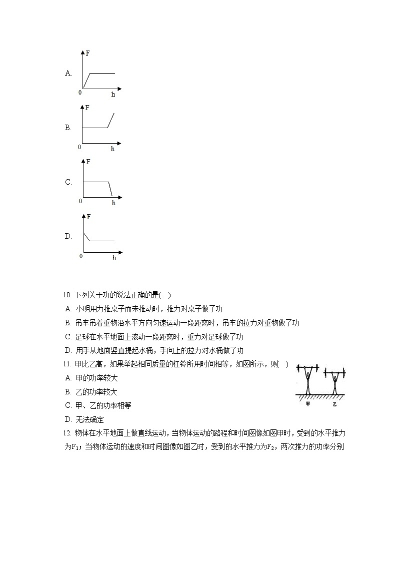 山东省烟台市莱州市2019-2020学年八年级下学期期末物理试题第3页
