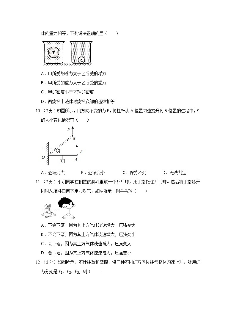 山东省烟台市龙口市2019-2020学年八年级下学期期末物理试题第3页
