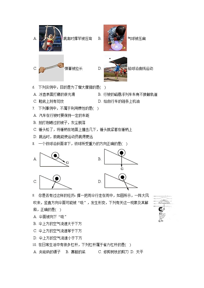 陕西省宝鸡市凤翔县2019-2020学年八年级下学期期末物理试题第2页