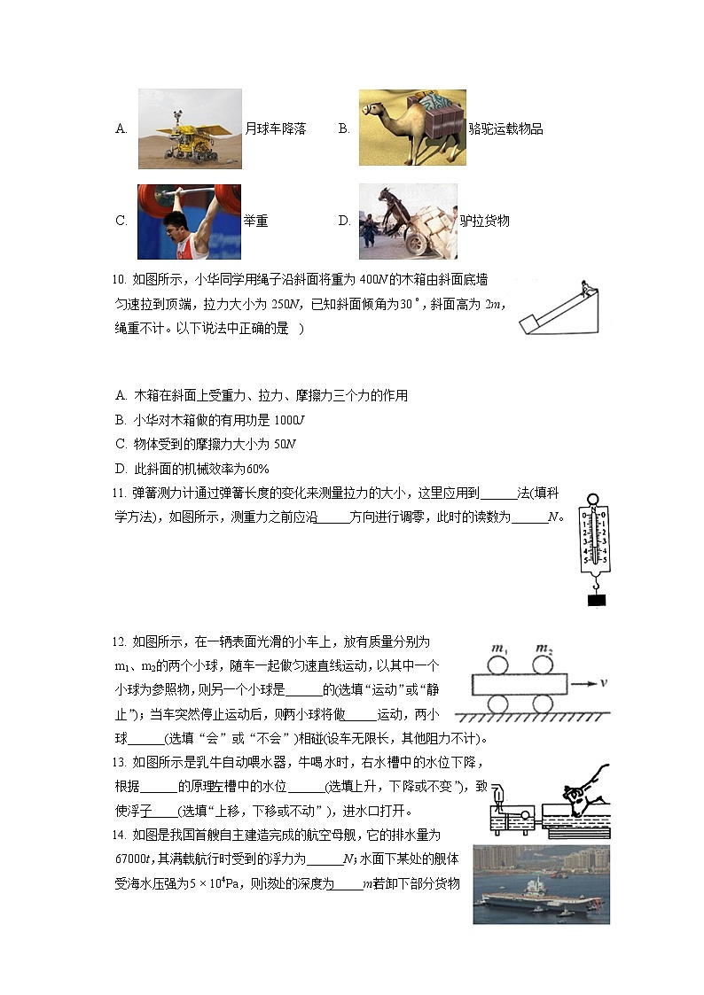 陕西省延安市洛川县2019-2020学年八年级下学期期末物理试题03