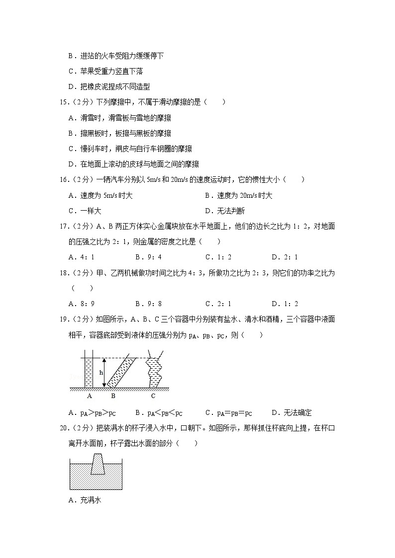 四川省巴中市恩阳区2019-2020学年八年级下学期期末物理试题03