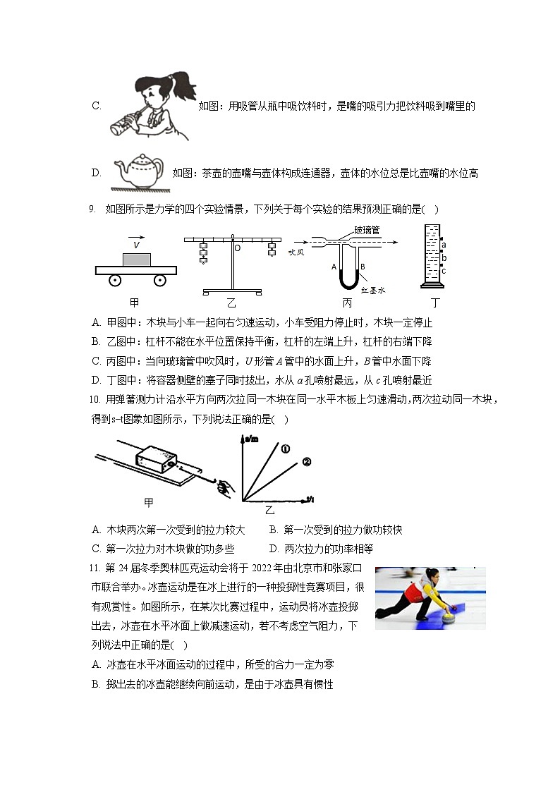 四川省泸州市泸县2019-2020学年八年级下学期期末物理试题第3页