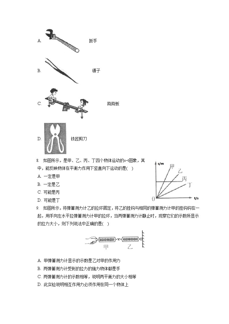 四川省内江市2019-2020学年八年级下学期期末物理试题第3页
