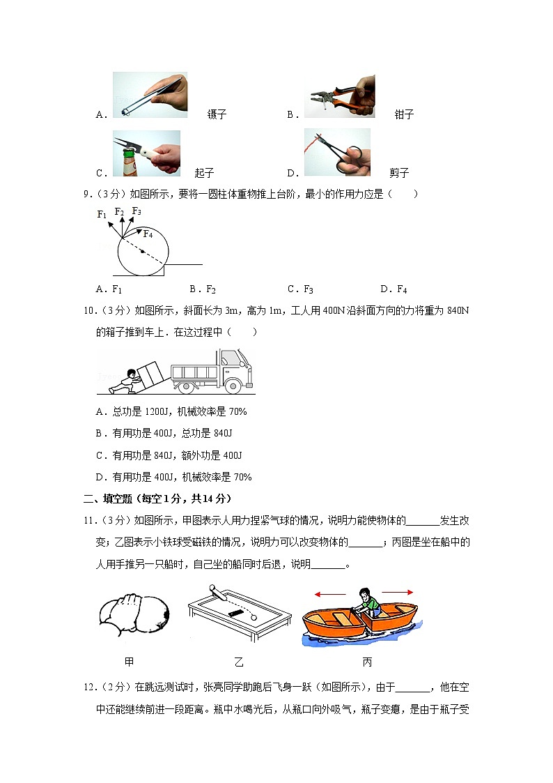 新疆巴音郭楞州巴州库尔勒八中2019-2020学年八年级下学期期末物理试题第3页