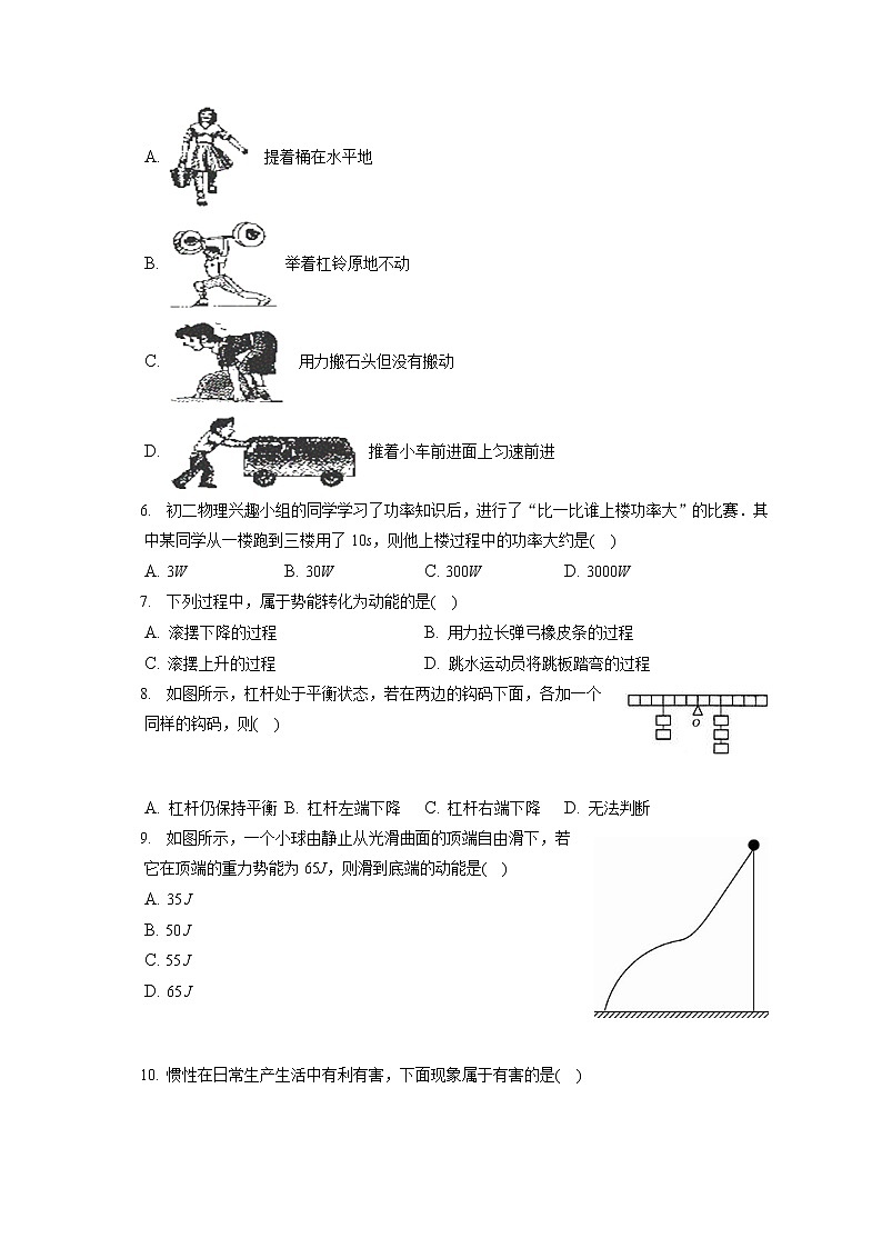 新疆喀什地区喀什市东城四中2019-2020学年八年级下学期期末物理试题02