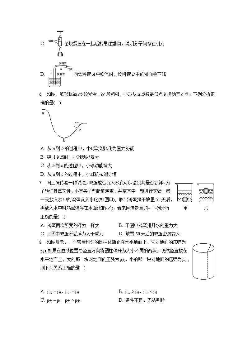 云南省昆明市禄劝县2019-2020学年八年级下学期期末物理试题第2页