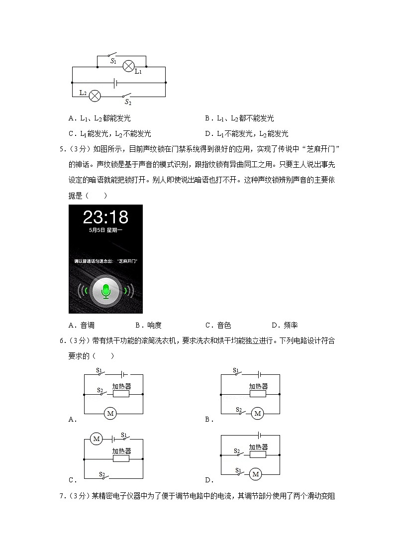 浙江省宁波市北仑区2019-2020学年八年级下学期期末物理试题第2页