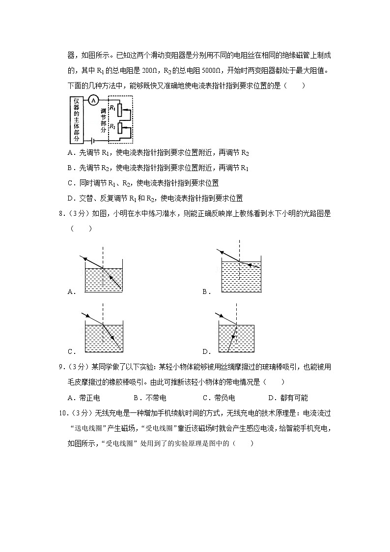 浙江省宁波市北仑区2019-2020学年八年级下学期期末物理试题第3页