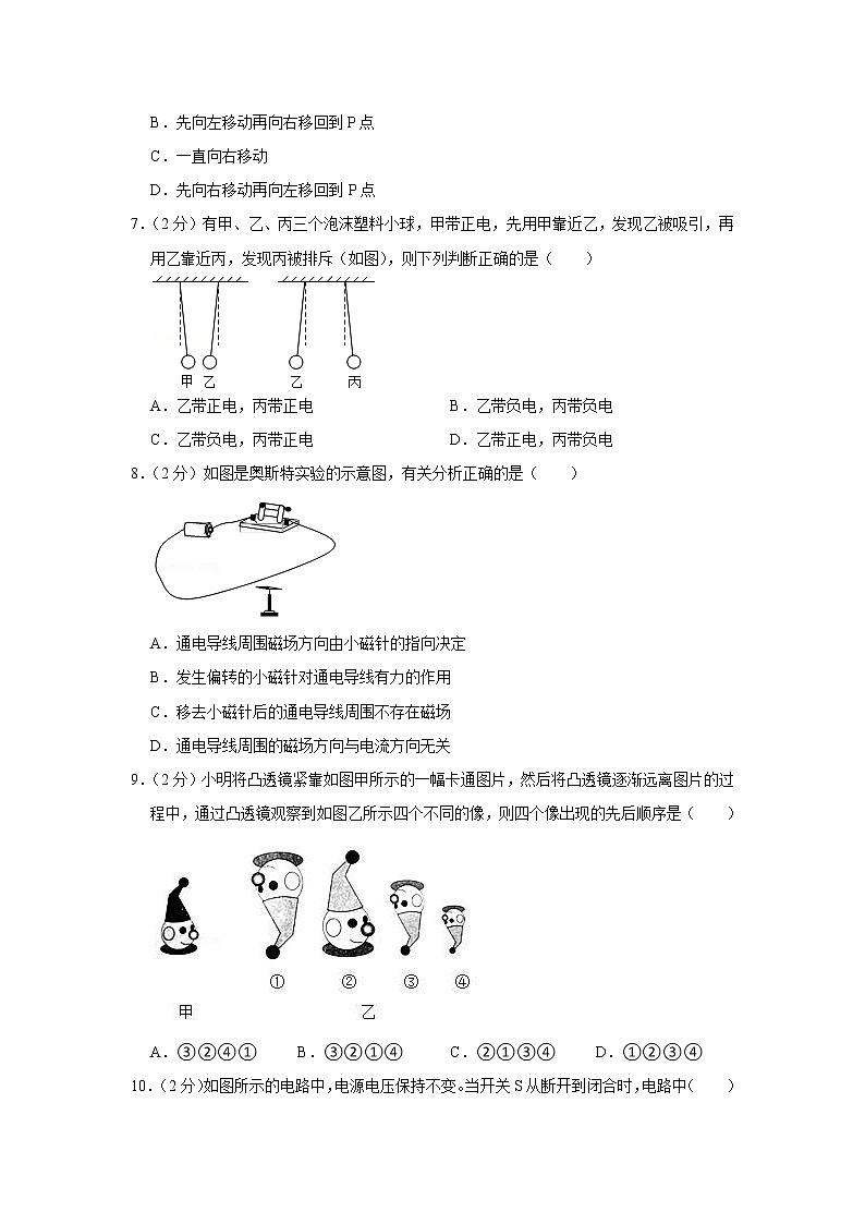 浙江省宁波市慈溪市、余姚市2019-2020学年八年级下学期期末物理试题03