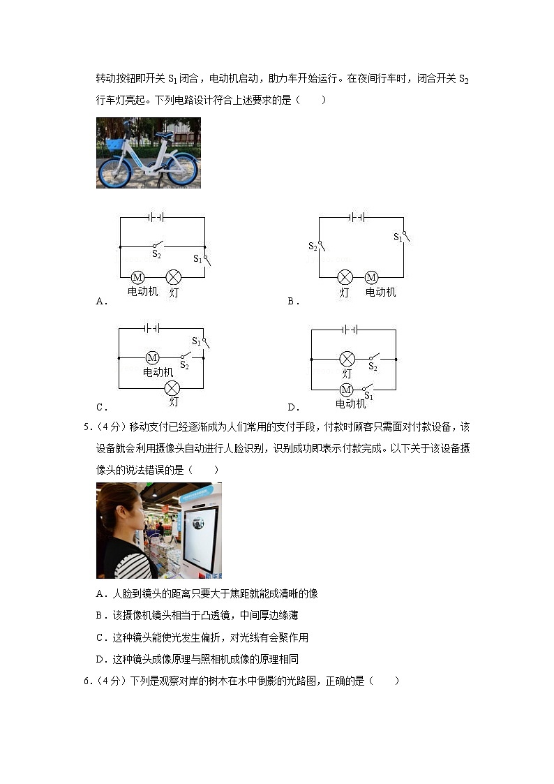 浙江省宁波市江北区2019-2020学年八年级下学期期末物理试题第2页