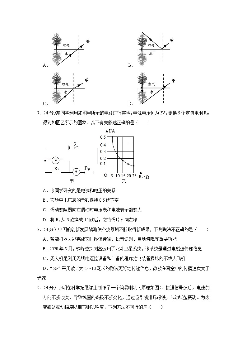 浙江省宁波市江北区2019-2020学年八年级下学期期末物理试题第3页