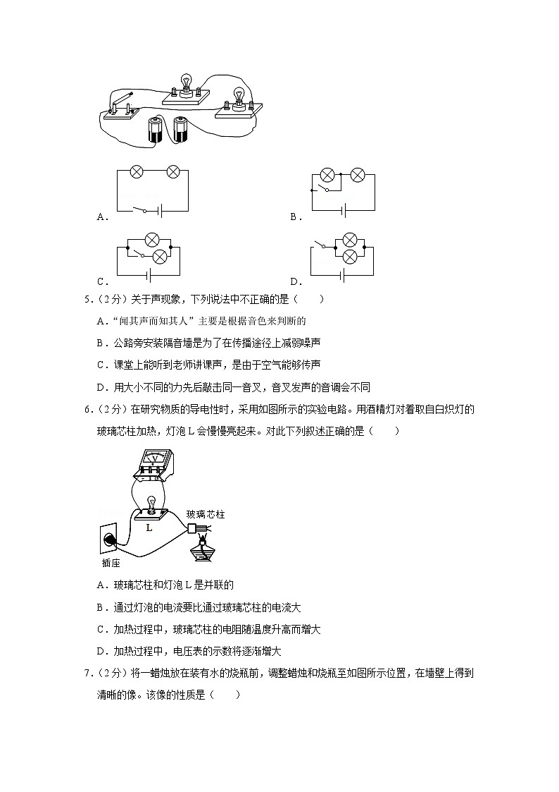 浙江省宁波市鄞州区2019-2020学年八年级下学期期末物理试题第2页