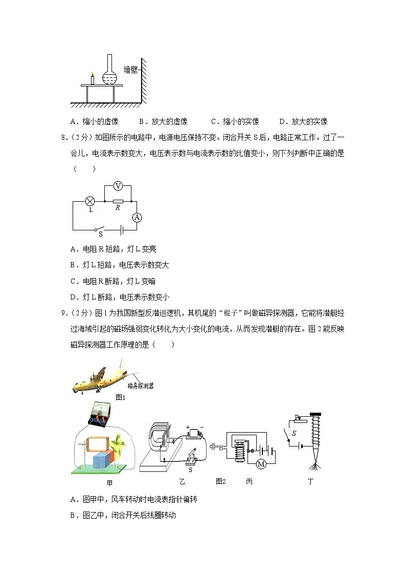 浙江省宁波市鄞州区2019-2020学年八年级下学期期末物理试题第3页