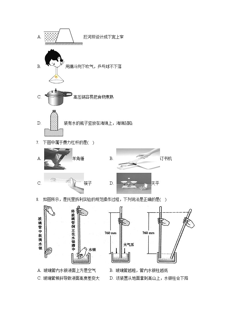 重庆八中2019-2020学年八年级下学期期末物理试题02
