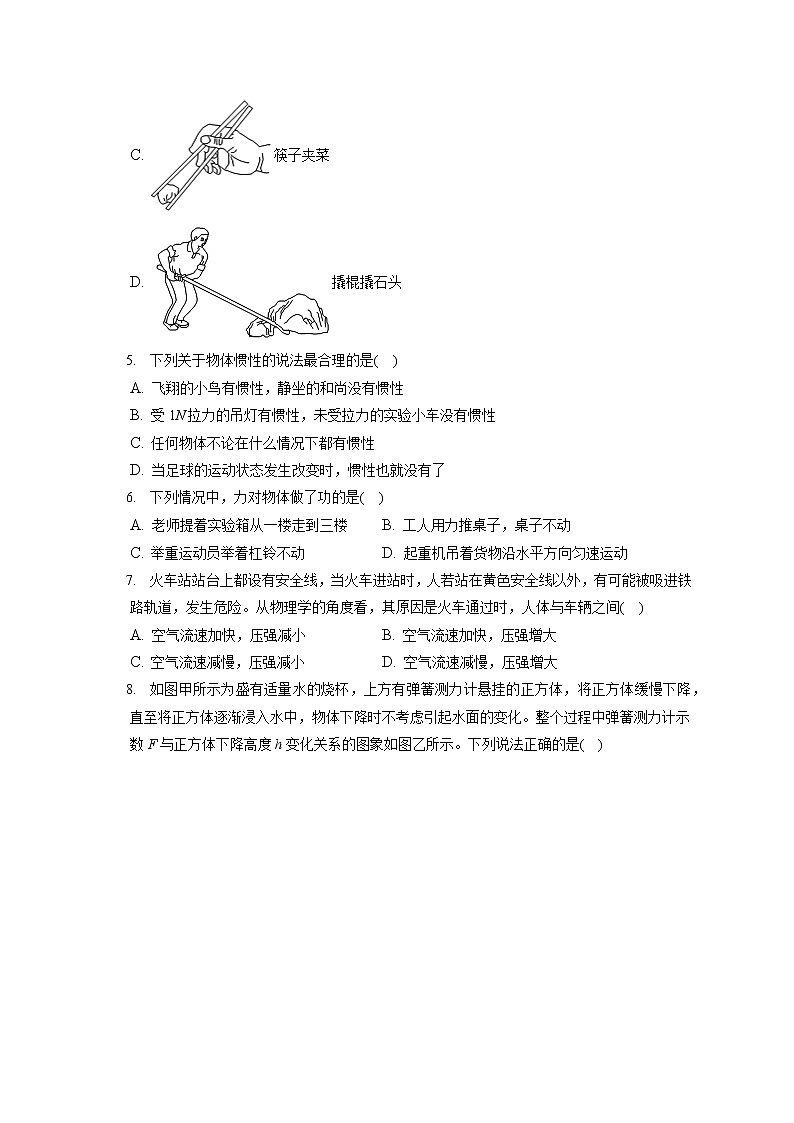 重庆市綦江区2019-2020学年八年级下学期期末物理试题第2页