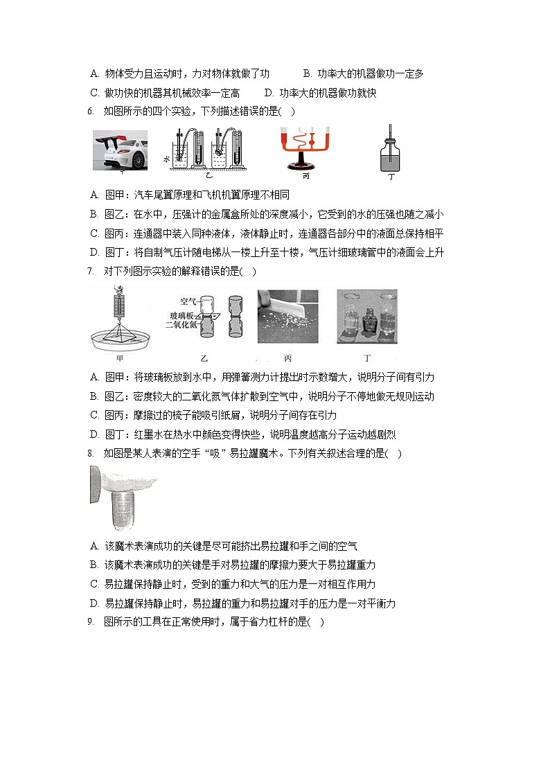 重庆市万州区2019-2020学年八年级下学期期末物理试题02