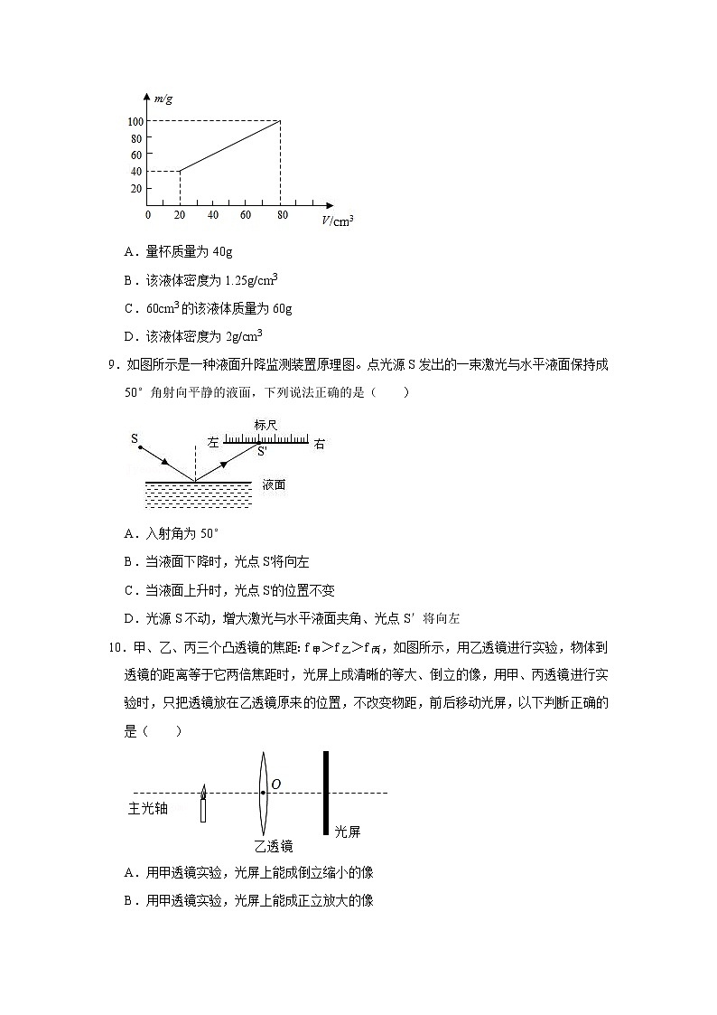 安徽省亳州市2021-2022学年八年级上学期期末物理试题第3页