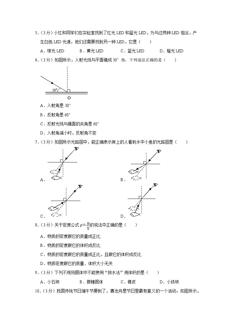 广西百色市德保县2021-2022学年八年级上学期期末物理试题02