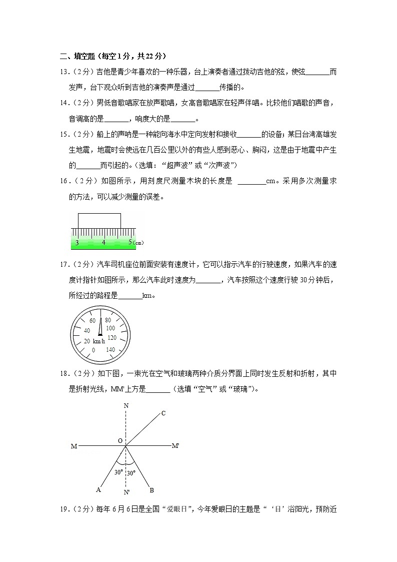 广西百色市靖西市2019-2020学年八年级上学期期末物理试题第3页