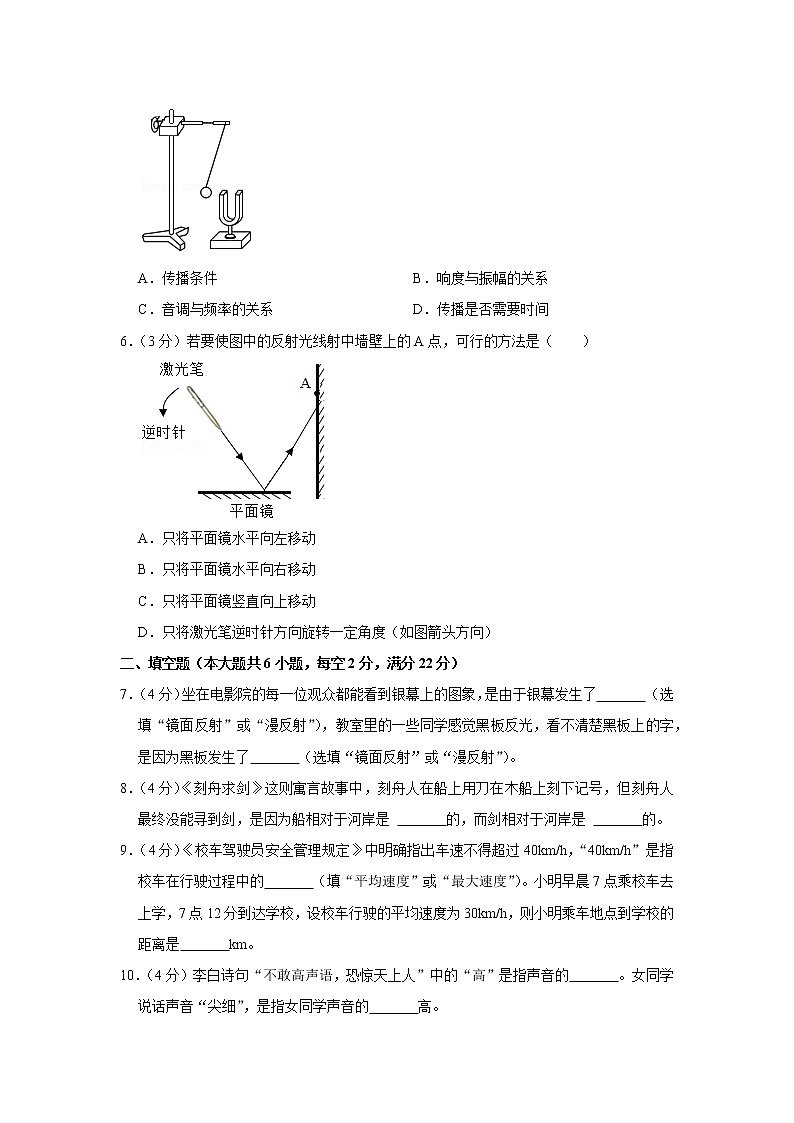 贵州省毕节三联学校2021-2022学年八年级上学期期末物理试题02