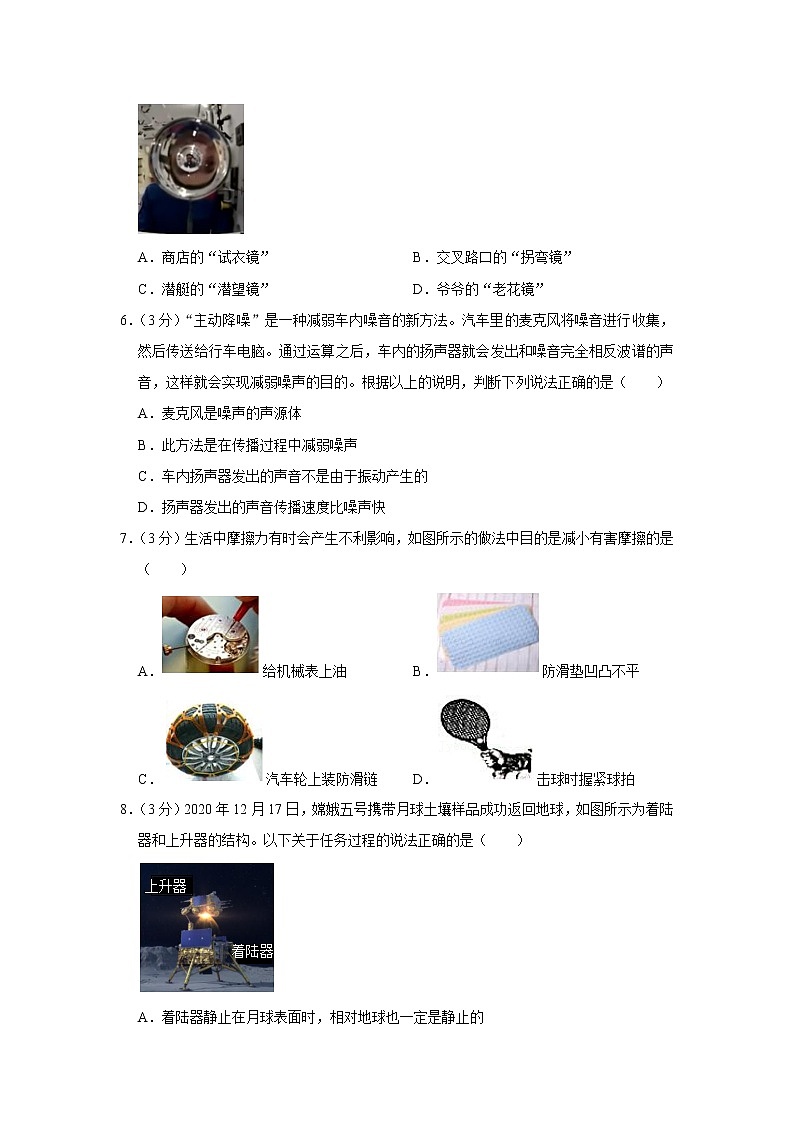 贵州省贵阳市云岩区2021-2022学年八年级上学期期末物理试题（B卷）02