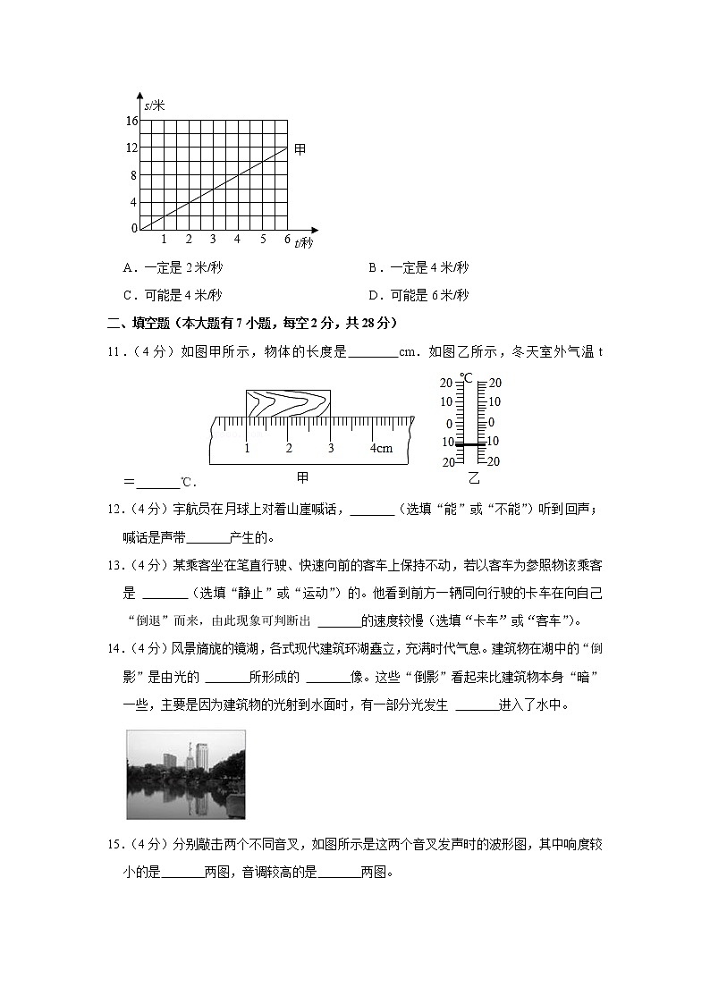 海南省乐东县2021-2022学年八年级上学期期末物理试题03