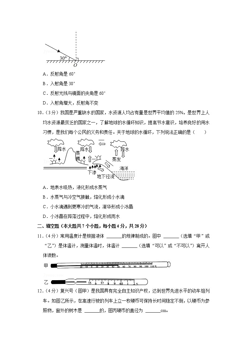 海南省陵水县2021-2022学年八年级上学期期末物理试题03