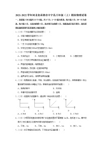 河北省承德市丰宁县2021-2022学年八年级上学期期末物理试题