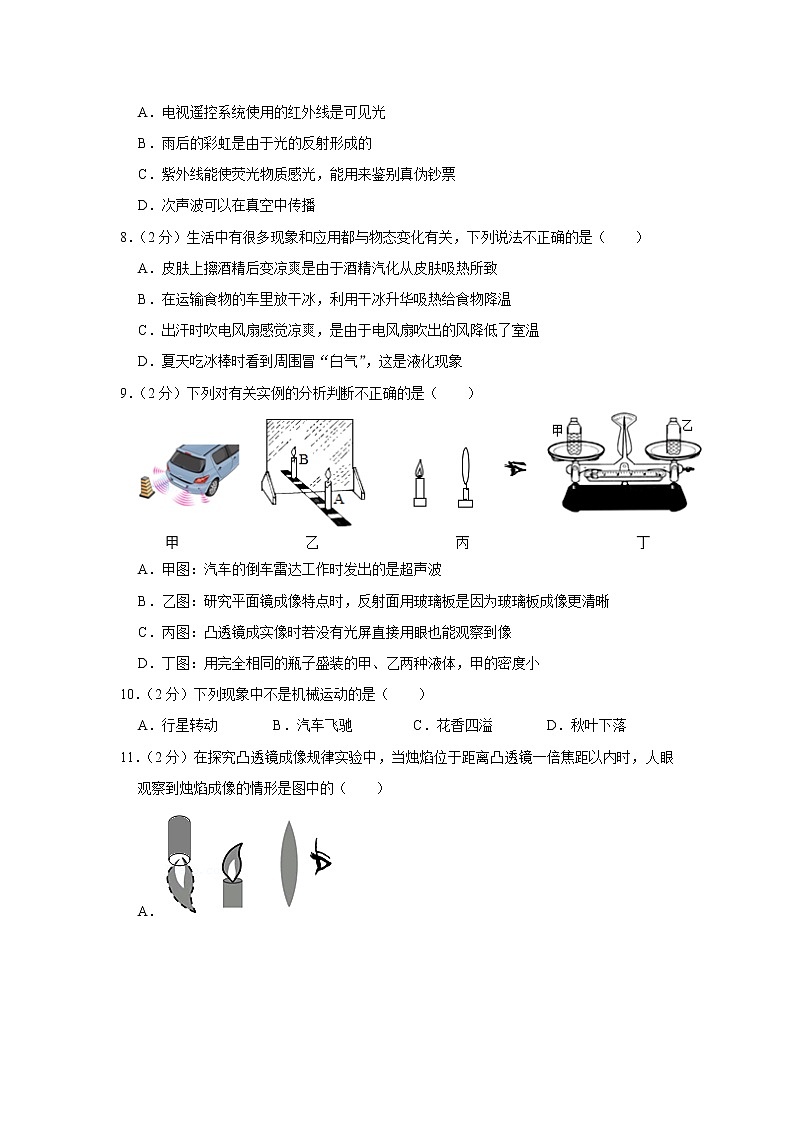 河北省承德市丰宁县2021-2022学年八年级上学期期末物理试题02