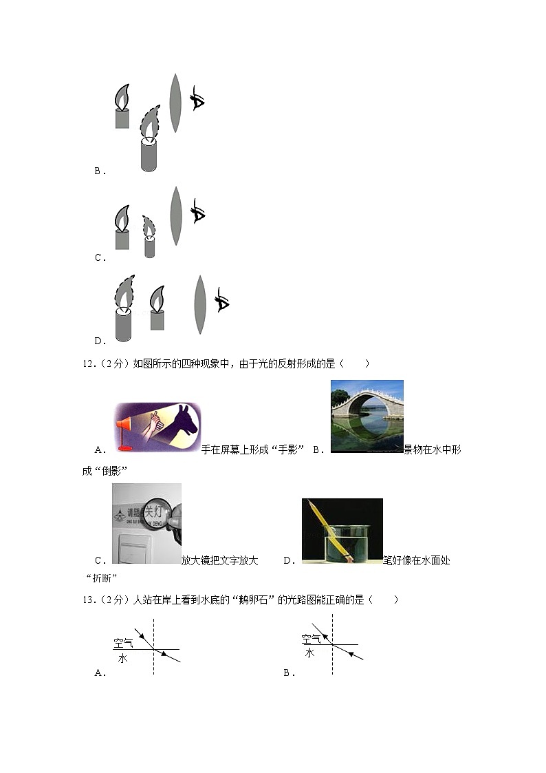 河北省承德市丰宁县2021-2022学年八年级上学期期末物理试题03