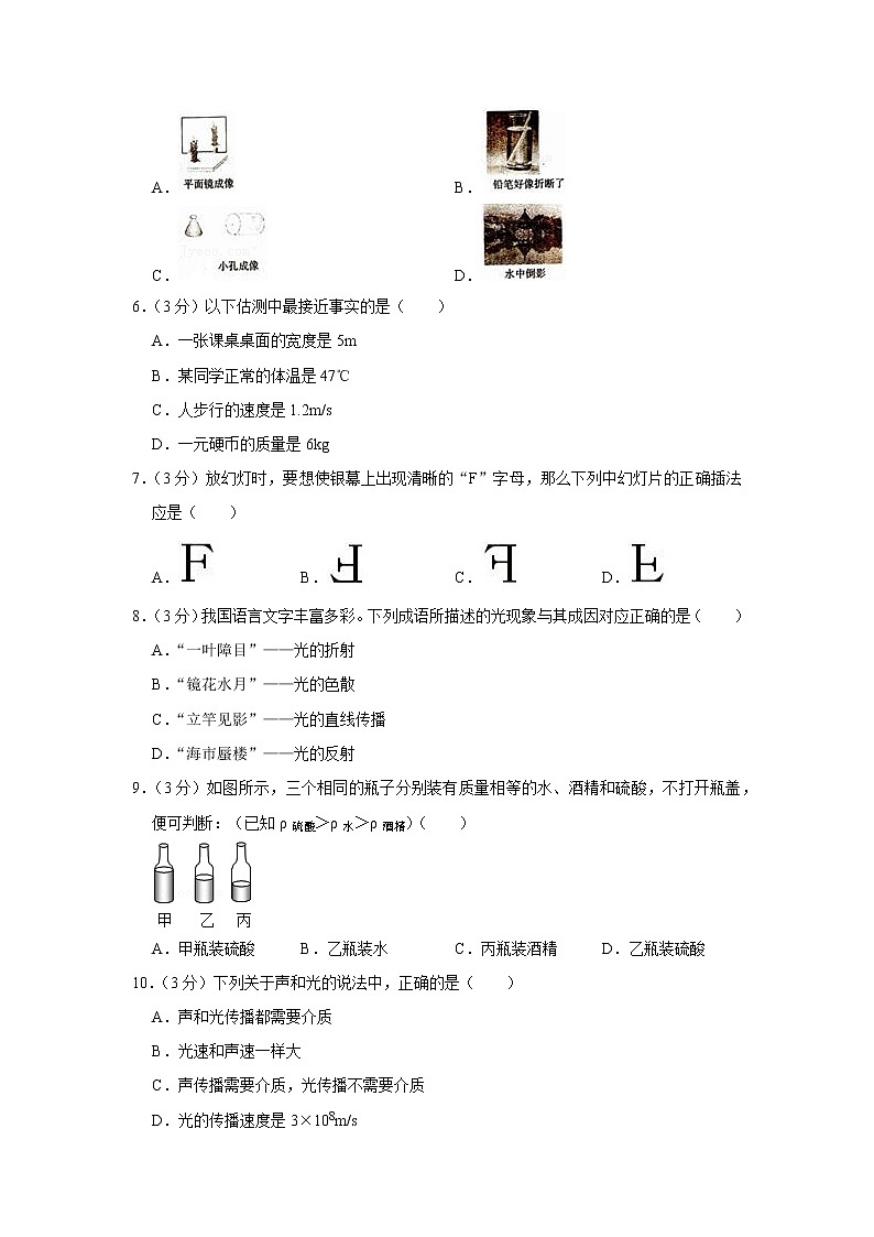 河北省邯郸市成安县2021-2022学年八年级上学期期末物理试题第2页