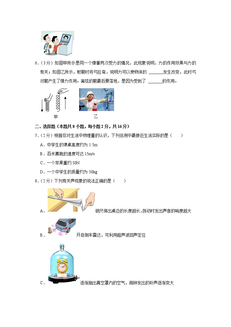 河南省安阳市汤阴县2021-2022学年八年级上学期期末物理试题02