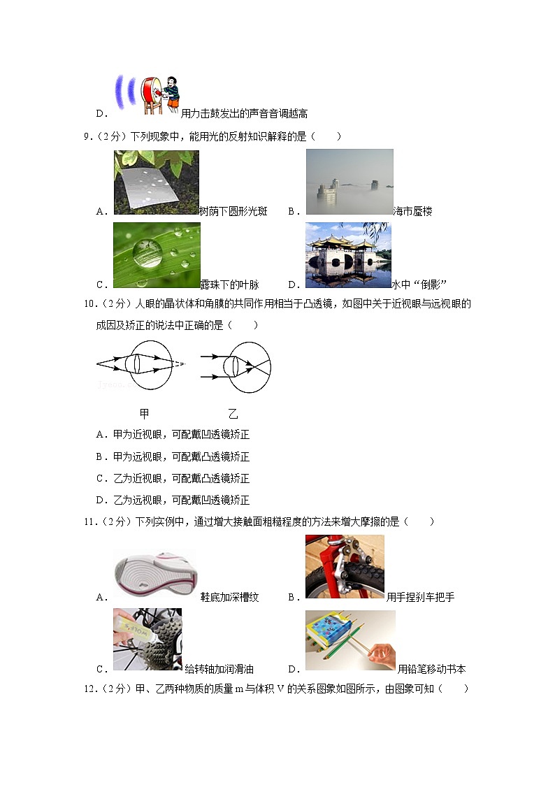 河南省安阳市汤阴县2021-2022学年八年级上学期期末物理试题03