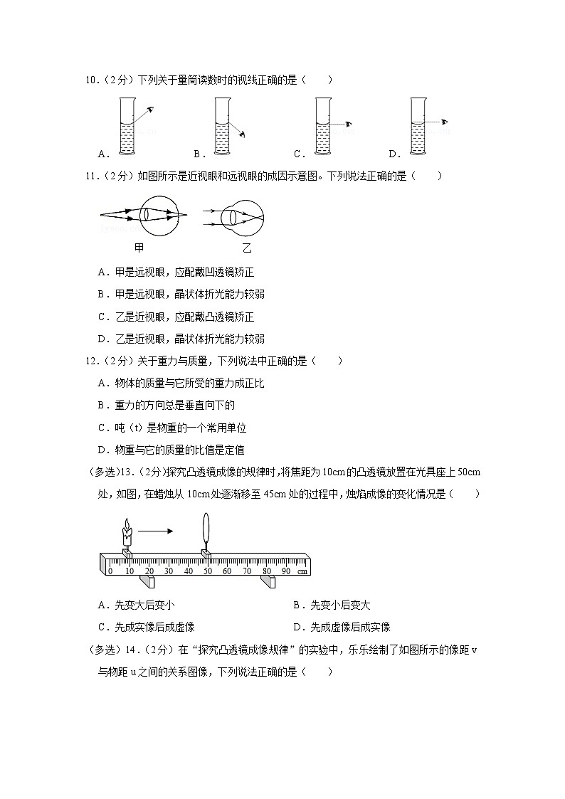 河南省南阳市新野县2021-2022学年八年级上学期期末物理试题03