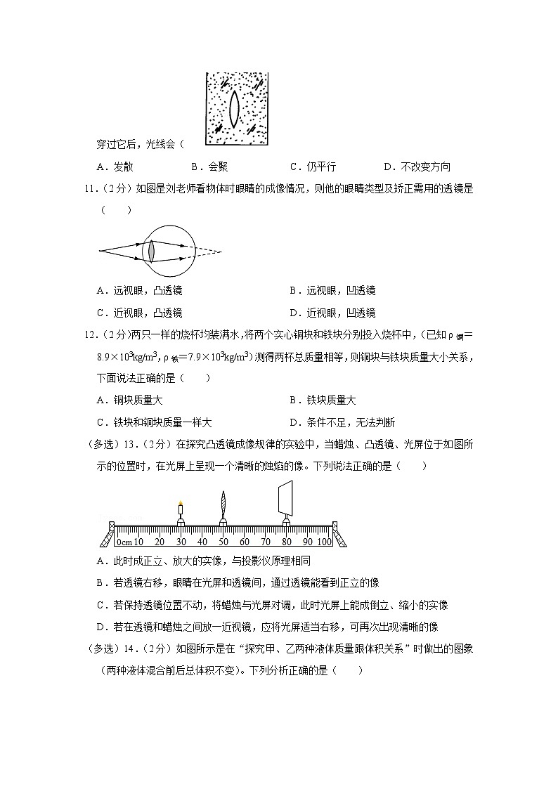 河南省商丘市永城市2021-2022学年八年级上学期期末物理试题第3页