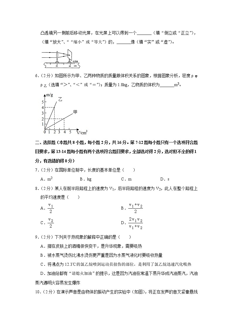 河南省信阳市淮滨县2021-2022学年八年级上学期期末物理试题第2页
