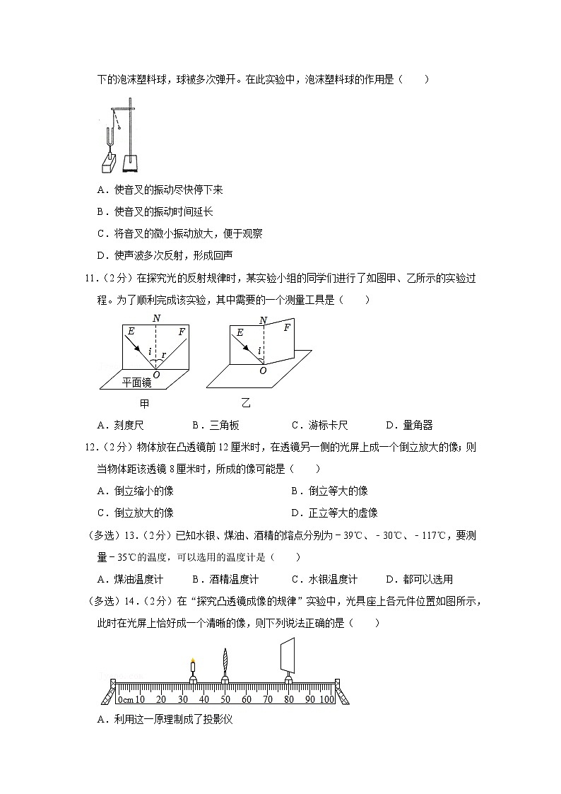 河南省信阳市淮滨县2021-2022学年八年级上学期期末物理试题第3页