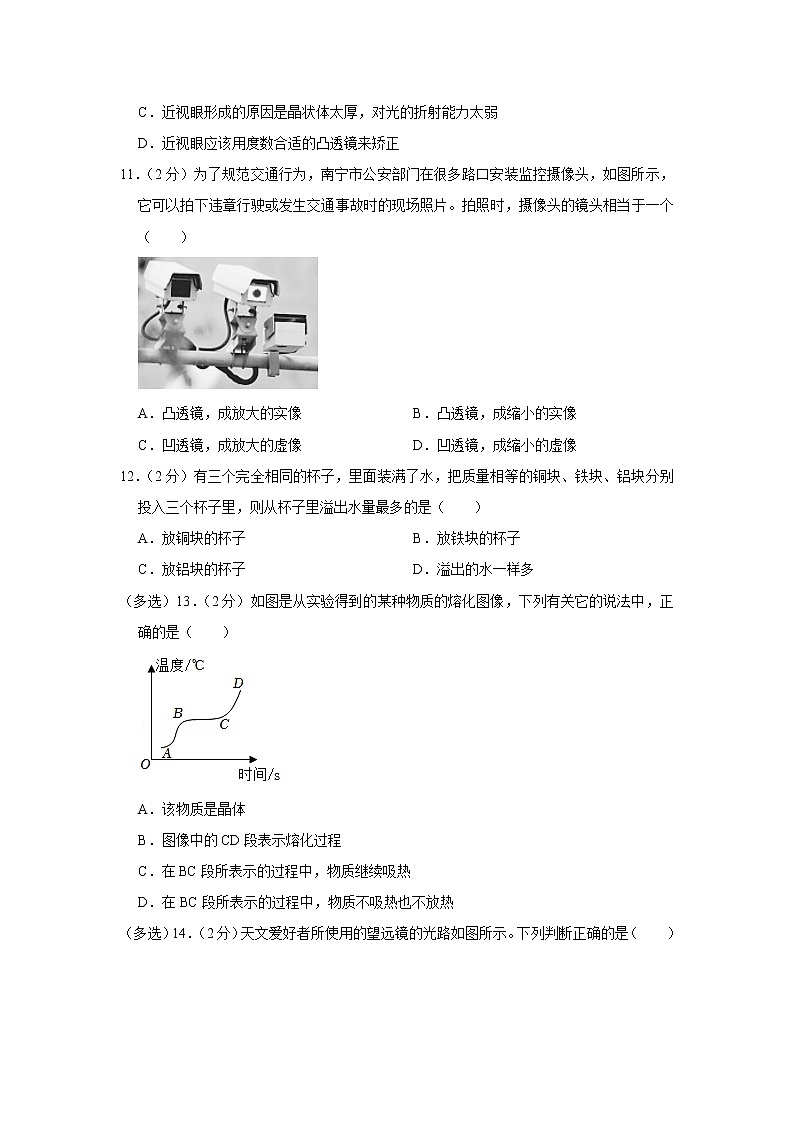 河南省信阳市罗山县2021-2022学年八年级上学期期末物理试题第3页