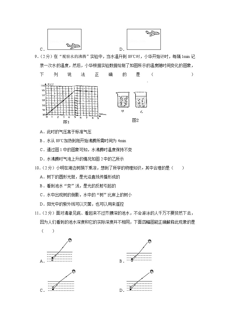 河南省信阳市商城县2019-2020学年八年级上学期期末物理试题第3页