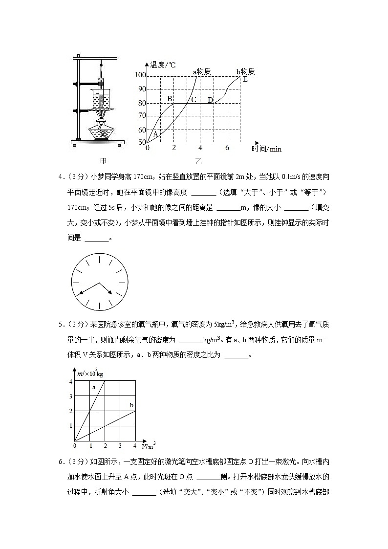 河南省郑州市轻工大附中2021-2022学年八年级上学期期末物理试题02