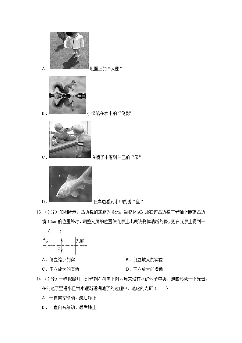 黑龙江省牡丹江市宁安市2021-2022学年八年级上学期期末物理试题第3页