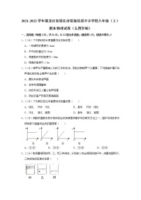 黑龙江省绥化市绥棱县绥中乡学校2021-2022学年八年级上学期期末物理试题（五四学制）