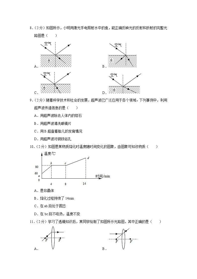 湖北省宜昌市高新区2021-2022学年八年级上学期期末物理试题03