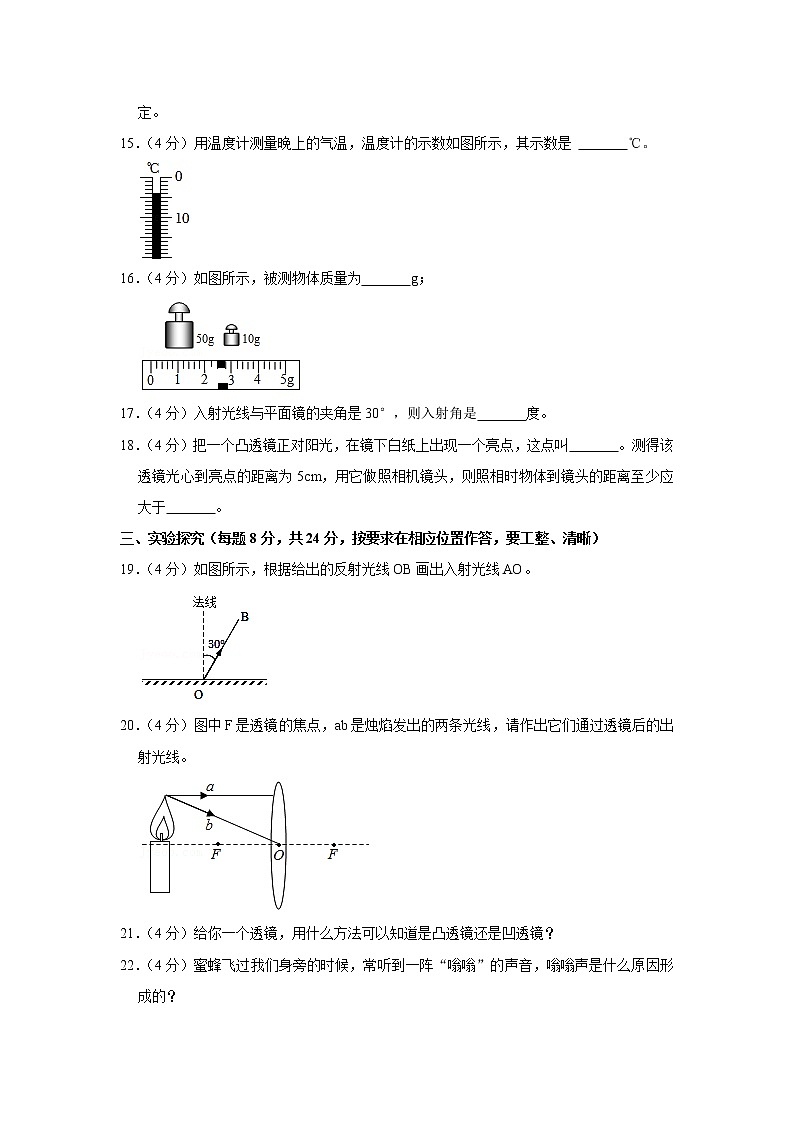 湖南省湘西州永顺县2021-2022学年八年级上学期期末物理试题第3页