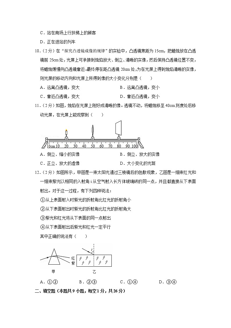 江苏省泰州市泰兴市2021-2022学年八年级上学期期末物理试题03