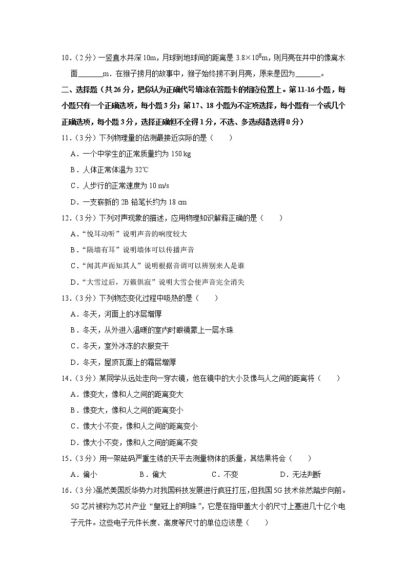 江西省赣州市南康区2021-2022学年八年级上学期期末物理试题02