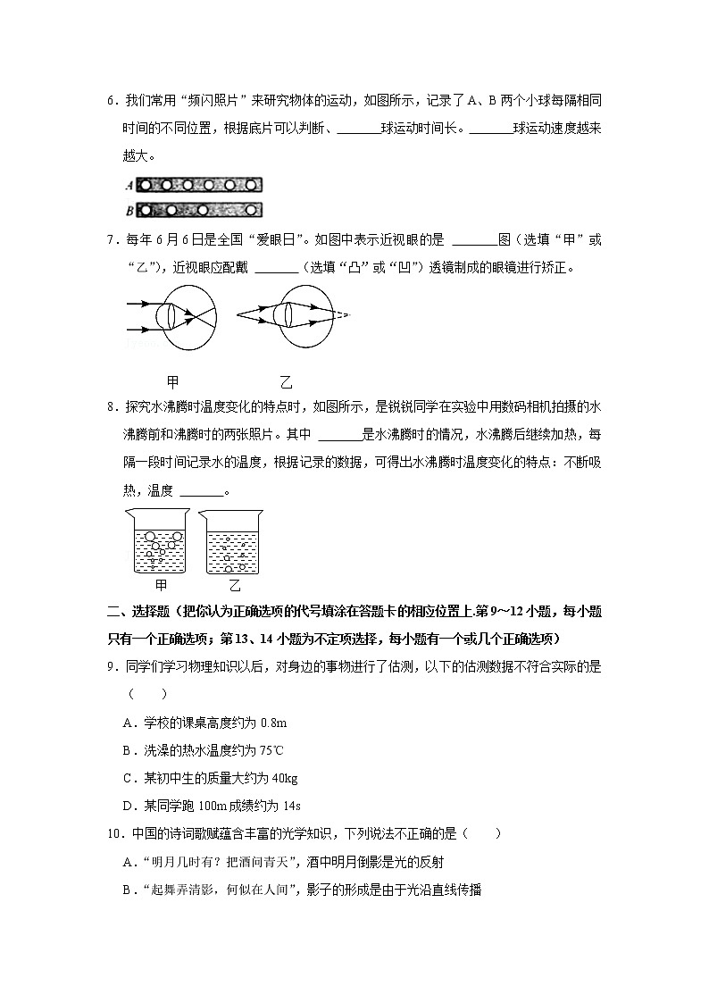 江西省赣州市全南县2021-2022学年八年级上学期期末物理试题02