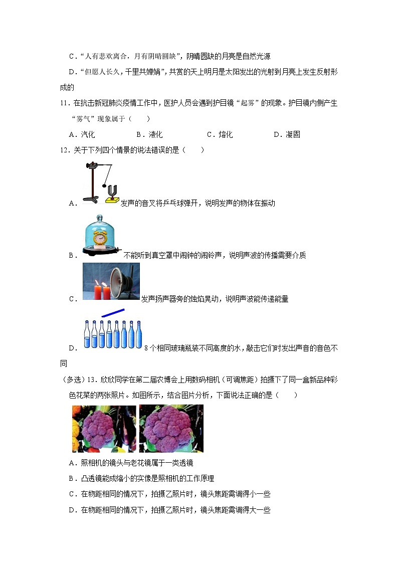 江西省赣州市全南县2021-2022学年八年级上学期期末物理试题03