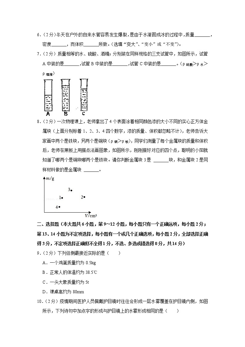 江西省景德镇市2021-2022学年八年级上学期期末物理试题02
