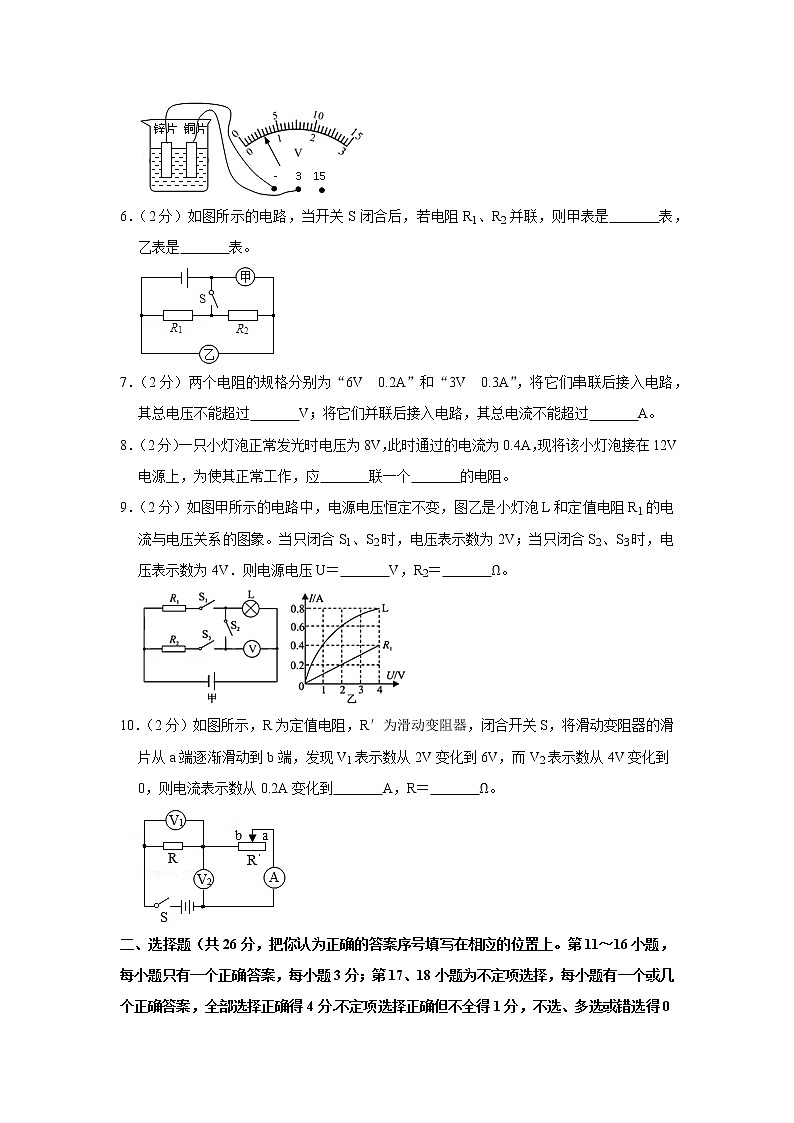 江西省宜春市高安中学2019-2020学年八年级上学期期末物理试题第2页